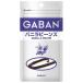 GABAN vanilla beans пакет ( 1 шт. )/gya van (GABAN)