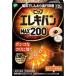 pip электро van MAX200 ( 12 шарик )/pip электро van 