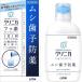 ( no. 3 вид фармацевтический препарат )klinika фтор medical пальто ( 250ml )/klinika