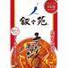���X�� ���b�P�W���� ( 380g )/ ���X��