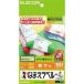 쥳 Ѥʤޤ٥  EJP-CTPL1 ( 1ѥå )/ 쥳(ELECOM)