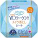 ソフティモ メイク落としシート C b(コラーゲン) ( 52枚入 )/ ソフティモ ( 洗い流し不要 美容液配合 無香料 無着色 弱酸性 )