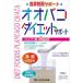  Yamamoto китайское лекарство oo bako диета поддержка ( 150g )/ Yamamoto китайское лекарство 
