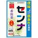 ( no. (2) вид фармацевтический препарат ) Yamamoto китайское лекарство Япония аптека person senna( 3g*96.)/ Yamamoto китайское лекарство 