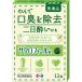 ( no. 3 вид фармацевтический препарат )sa черный fi-ru таблеток ( 12 таблеток )/sa черный fi-ru( неприятный запах изо рта похмелье . men высокий неприятный запах изо рта удаление )