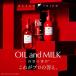 �I�[�V�����g���R �A���T�[�I�C�� ( 120ml )/ �I�[�V�����g���R �֘A�摜2