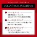 �I�[�V�����g���R �A���T�[�I�C�� ( 120ml )/ �I�[�V�����g���R �֘A�摜3