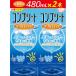  Complete двойной мокрый ( 480ml*2 шт. входит )/ Complete ( Contact жидкость для мытья Contact мойка основной раствор )