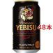  Sapporo e винт premium черный жестяная банка ( 350ml*48 шт. комплект )/. винт пиво ( пиво 2 кейс )