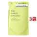 �U�p�u���b�N�I�[�K�j�b�N �X�[�p�[�o�E���V�[ DM �g���[�g�����g �l�� ( 400ml*3�܃Z�b�g )/ �U �p�u���b�N�I�[�K�j�b�N(THE PUBLIC ORGANIC)