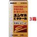 ( no. 3 kind pharmaceutical preparation )yunkeruEna tall ( 240 Capsule *3 box set )/yunkeru