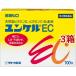 ( no. 3 вид фармацевтический препарат )yunkeruEC ( 100.*3 коробка комплект )/yunkeru( натуральный type витамин E витамин C пятна веснушки рука пара. охлаждение )