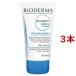 ビオデルマ アトデルム ハンドクリーム 正規品 ( 50g*3本セット )/ ビオデルマ(BIODERMA)