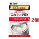 ウーノ クリームパーフェクション ( 90g*12個セット )/ ウーノ(uno)