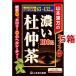  Yamamoto китайское лекарство ..... чай Tochuu 100% ( 4g*20 упаковка входить *5 коробка комплект )