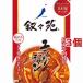 ���X�� ���b�P�W���� ( 380g*3�Z�b�g )/ ���X��