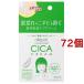 キンカン ニキパ！ 薬用シカクリーム ( 14g*72個セット )/ キンカン