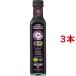 aru che Nero иметь машина бальзамический уксус ( 250ml*3 шт. комплект )/aru che Nero 
