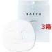 BARTH 中性重炭酸 フェイスマスク ( 3枚入*3箱セット )/ BARTH(バース) ( 炭酸 パック 乾燥肌 )