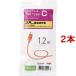 쥳 USB-C֥ (A-C) 1.2m 󥸥ե MPA-FAC12CDR ( 2ܥå )/ 쥳(ELECOM)
