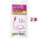 쥳 USB-C֥ (A-C) 1.2m ԥ󥯥ե MPA-FAC12CPN ( 2ܥå )/ 쥳(ELECOM)