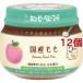  пупс детское питание предубеждение. .. ложка местного производства ..( 70g*12 шт. комплект )/ пупс детское питание 