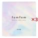 フェムフェム フェミニン ホワイトサボン ( 60g×3セット )