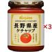 nagano помидор Nagano префектура производство кетчуп ( 240g×3 комплект )/nagano помидор 