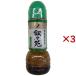 ���X�� ��؃T���_�̂��� ���ܕ��� ( 300ml�~3�Z�b�g )/ ���X��