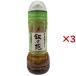 ���X�� ��؃T���_�̂��� �����Ђ����� ���ܕ��� ( 300ml�~3�Z�b�g )/ ���X��