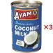 ayam кокос молоко premium ( 400ml×3 комплект )/ayam