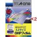  A-one OHP плёнка струйный . стоимость чернила 1 поверхность no- cut 27077 ( 10 сиденье ×2 комплект )/ A-one 