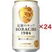 Sapporo SORACHI 1984 ( 12 шт. входит ×2 комплект ( 1 шт. 350ml) )