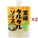 ���}�G �{��^���^���\�[�X ( 180g�~2�Z�b�g )/ ���}�G