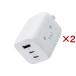 �G���R�� �}�� 65W AC�[�d�� TYPE-C �R���p�N�g iPhone17 3�|�[�g �z���C�g�t�F�C�X ( 2�Z�b�g )