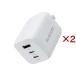 �G���R�� �}�� 65W AC�[�d�� TYPE-C �R���p�N�g iPhone17 3�|�[�g PD �z���C�g ( 2�Z�b�g )