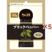S&B черный перец отверстие пакет ввод ( 35g×5 комплект )