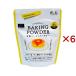  пекарский порошок большой пакет модель ( 105g×6 комплект )