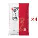 7 год производство Niigata префектура производство новый ..( 2kg×4 комплект )/ рисовое поле средний рис .