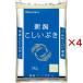 �ߘa7�N�Y �V�����Y�������Ԃ� ( 5kg�~4�Z�b�g )/ �~�c�n�V���C�X