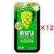 minti Abu Lee z автомобиль in мускат ( 30 шарик входить ×12 комплект )/ MINTIA(mintia)