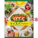  рис бумага ( 120g×8 комплект )