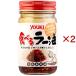 yu поплавок Taberu Rayu ( 90g×2 комплект )/yu поплавок еда (youki)