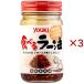 yu поплавок Taberu Rayu ( 90g×3 комплект )/yu поплавок еда (youki)
