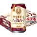  Asahi сырой пиво половина & половина жестяная банка ( 24 шт. входит ×2 комплект ( 1 шт. 350ml) )