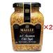 S&B MAILLE вид ввод горчица ( 210g×2 комплект )