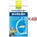 �e�g�� �n�C�h�����[�^�[ ( 48�Z�b�g )/ Tetra(�e�g��)