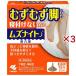 ( no. 2 вид фармацевтический препарат )mz Night ( 15.×3 комплект )/ Kobayashi производства лекарство 