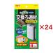 �J�����C�t�B���^�[������� ( 4���~24�Z�b�g )