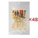 ���I�f�� �`�[�Y�J���V�E�� ( 115g�~48�Z�b�g )